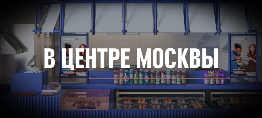 Ricers в центре Москвы